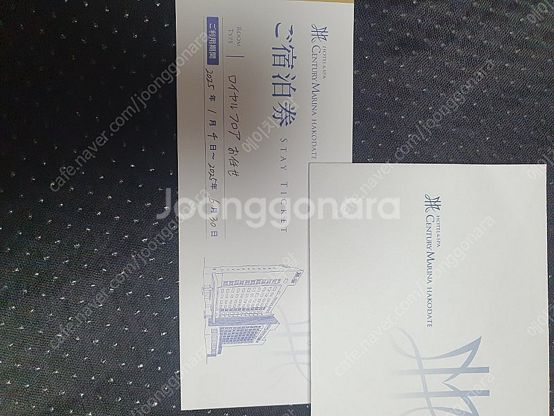일본 센추리 마리나 하코다테 호텔 로열 플로어 2인 숙...--6