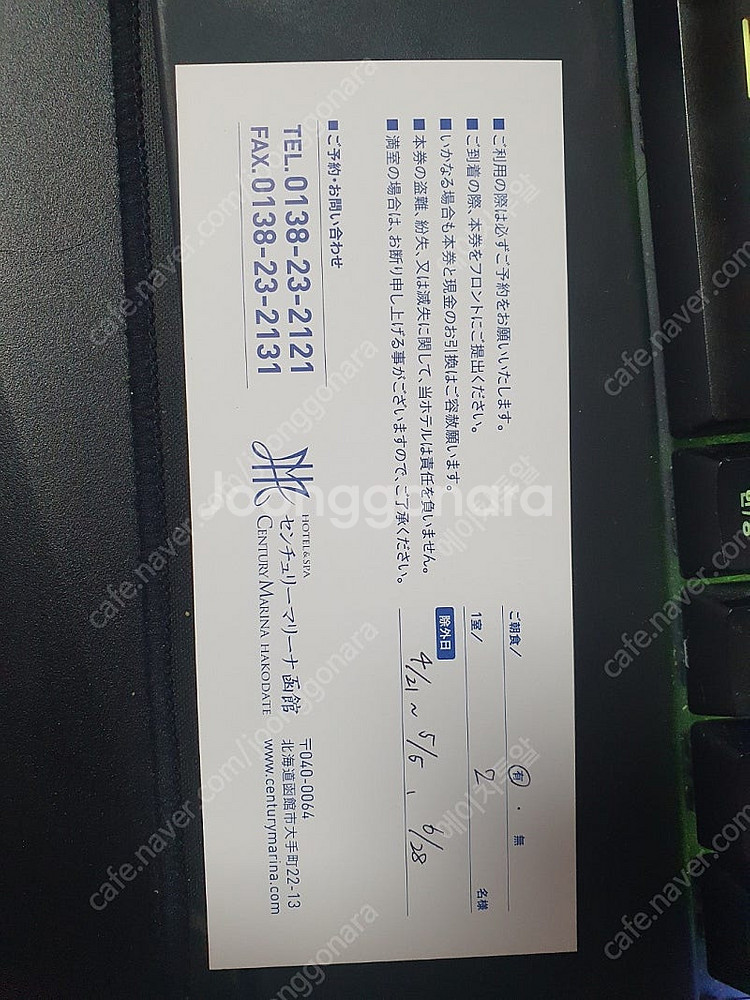 일본 센추리 마리나 하코다테 호텔 로열 플로어 2인 숙...--7