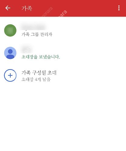 유튜브 프리미엄 가족 즉시 가입 가능 기존계정 적용 방...--0