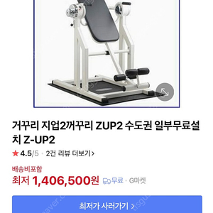 건강 전동 꺼꾸리 판매합니다