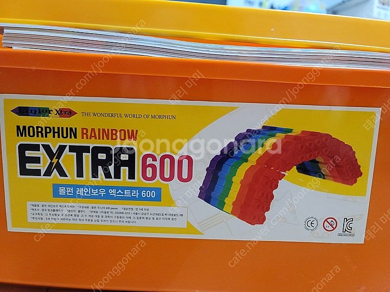 몰펀 레인보우 엑스트라 600--0