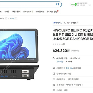 HigolePC 10인치 터치스크린 일체형PC(올인원PC) 판매합니다.