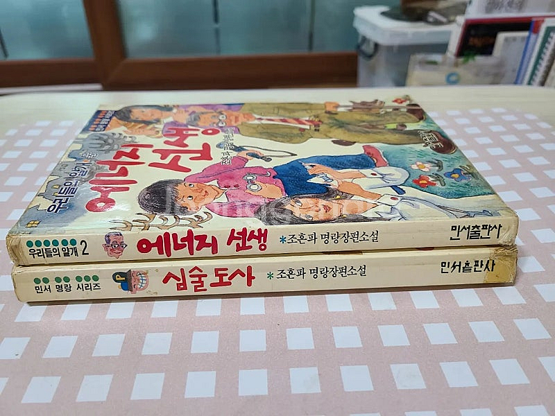 옛날 조흔파 명랑소설 일괄판매--0