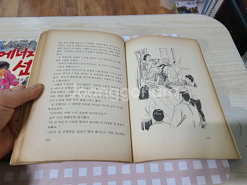 옛날 조흔파 명랑소설 일괄판매--5