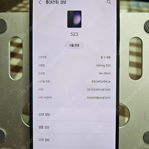 갤럭시 S23 256GB 팝니다.(자급제)