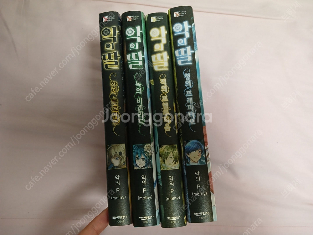 만화책,라노벨 소설 판매--4