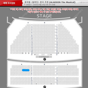 [오늘만 정가양도] 뮤지컬 알라딘 [김준수 강홍석 민경아] 4/19(토) 19시 2연석