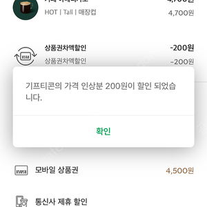 스타벅스 아메리카노