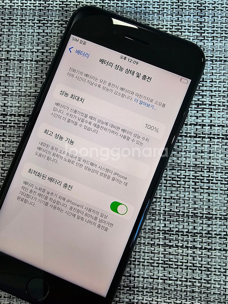 (신폰급) 아이폰 SE3 128G 미드나이트 배터리10...--3