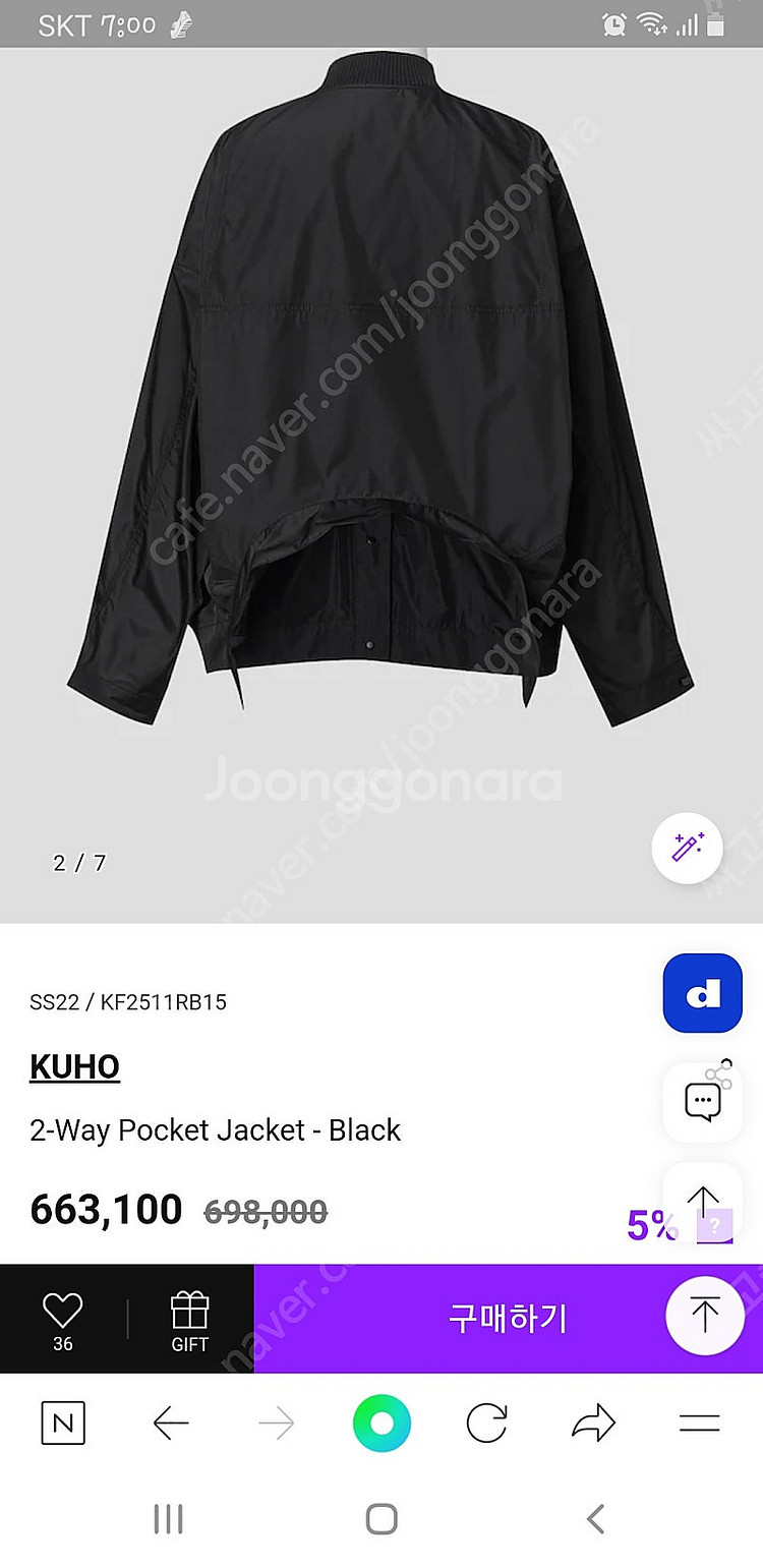 구호 Kuho 2 way pocket jacket 투웨...--0