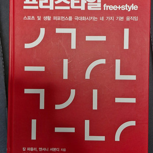 대성의학사 프리스타일