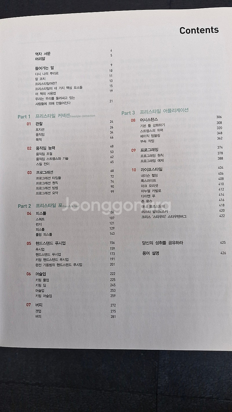 대성의학사 프리스타일--1