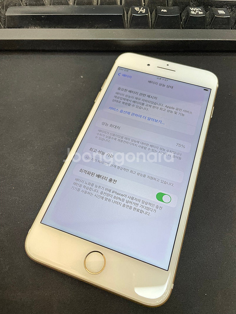 아이폰7플러스 골드 해외판 128GB 상태좋은 중고16...--2