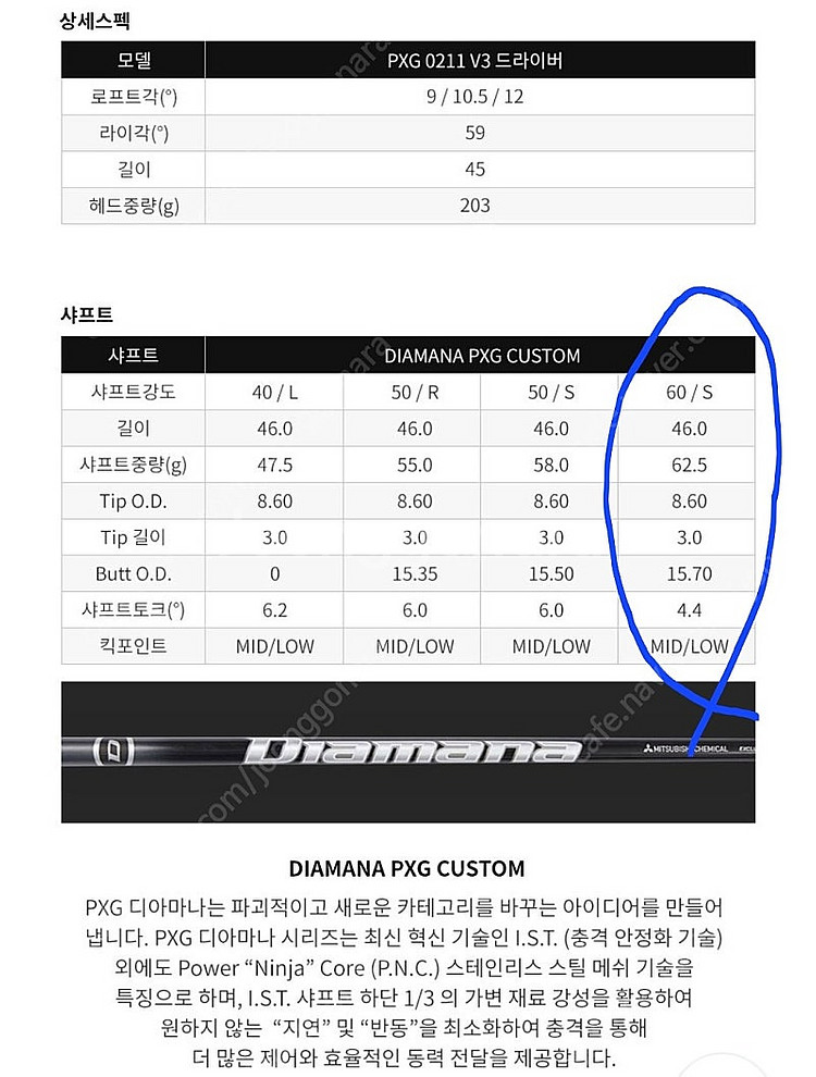 PXG 0211 V3 드라이버--5