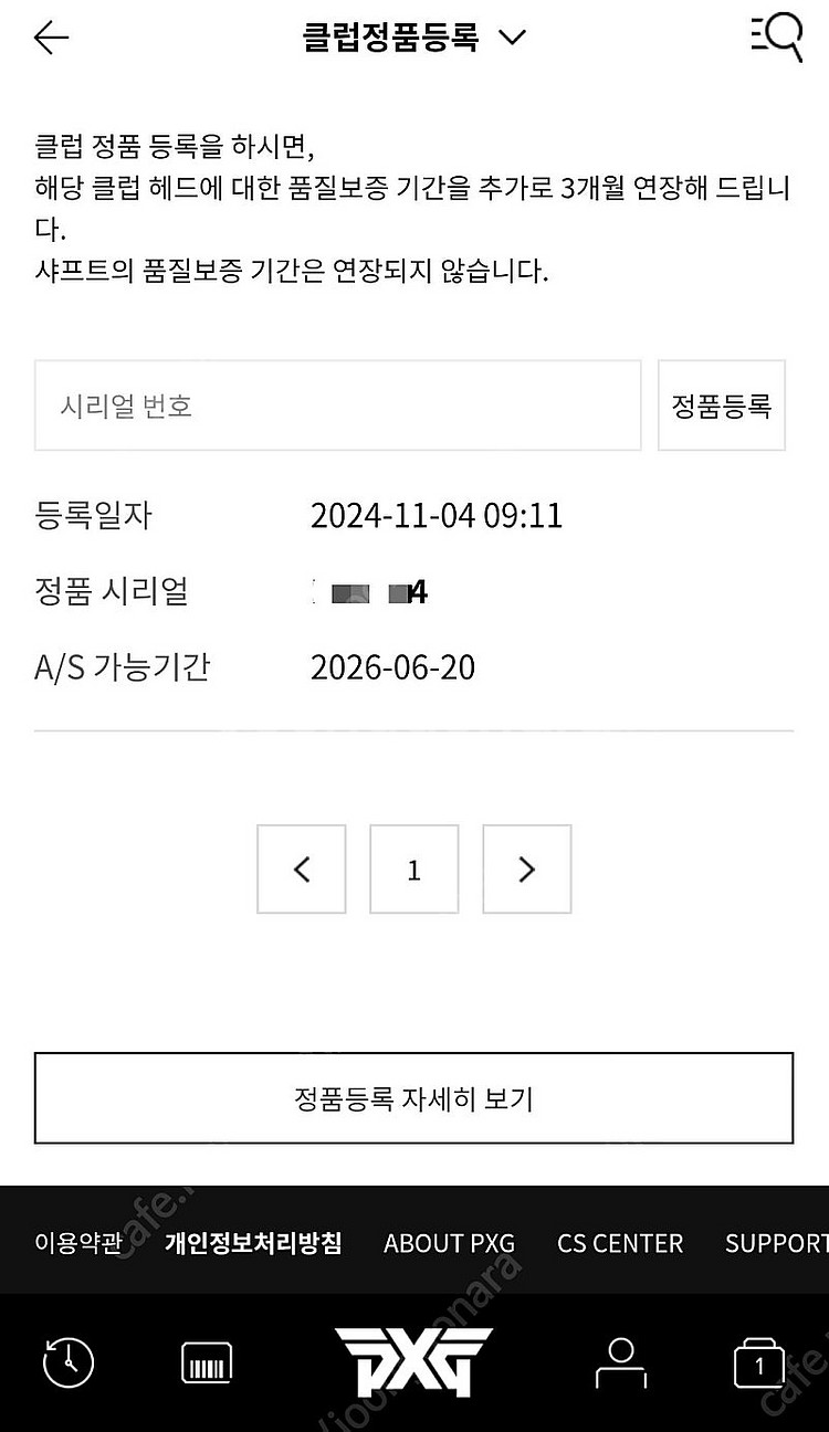 PXG 0211 V3 드라이버--6