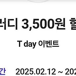 샐러디 3500할인 천원