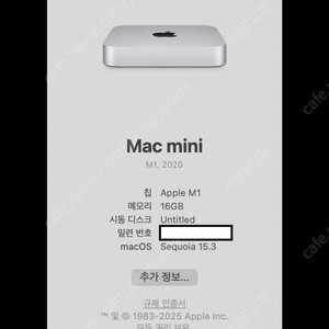 맥미니 M1 16GB 1TB 풀박스