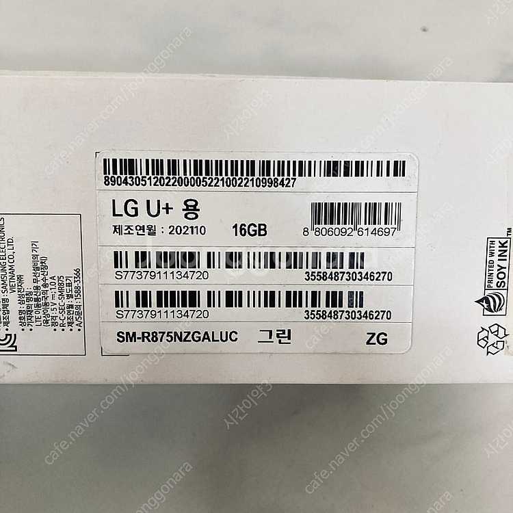 갤럭시 워치4 그린 44MM 풀박스 5만5천원 판매합니...--2