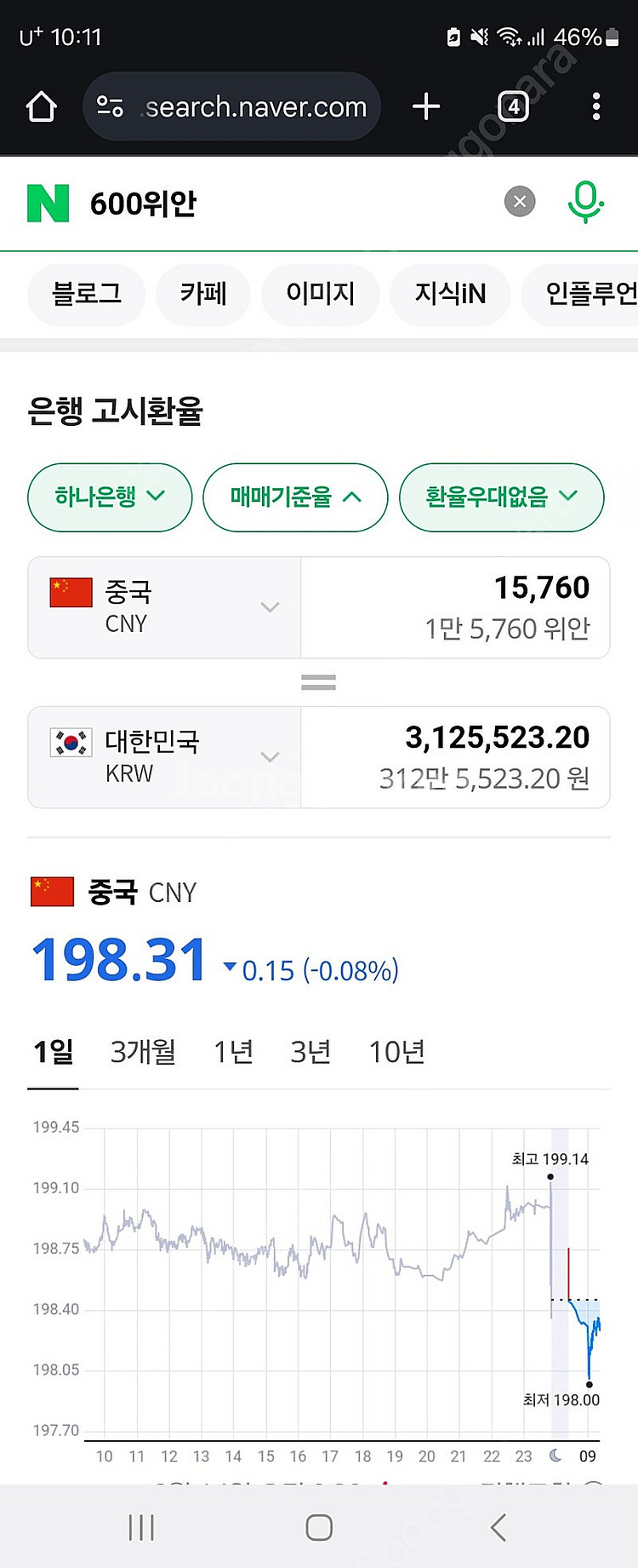 중국돈 위안 판매합니다--0