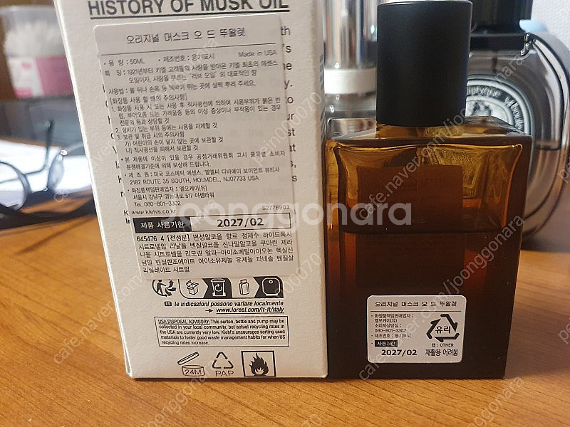 키엘향수 오리지날머스크 국문택 50ml--3