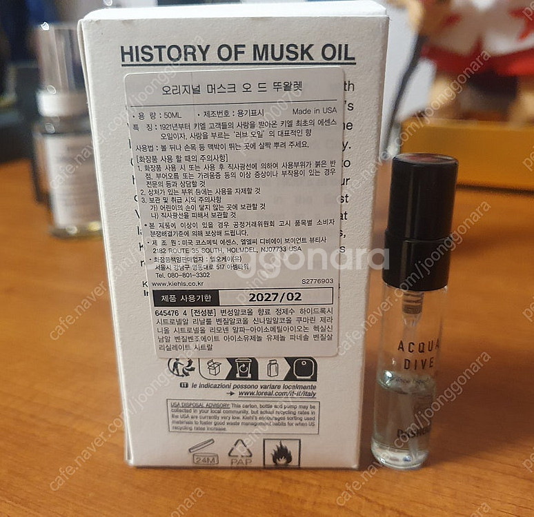 키엘향수 오리지날머스크 국문택 50ml--4