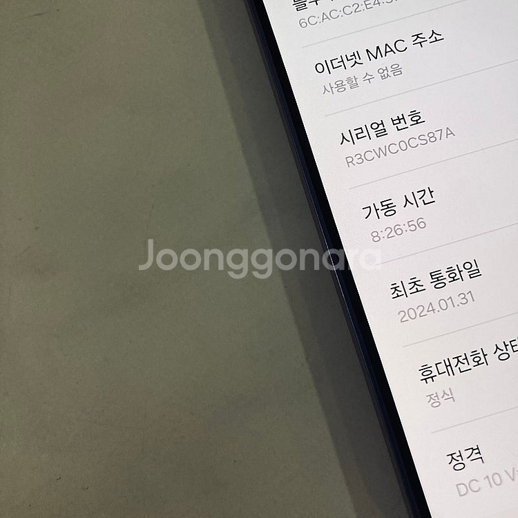 갤럭시 S24플러스 바이올렛 512기가 24년첫개통 초...--4
