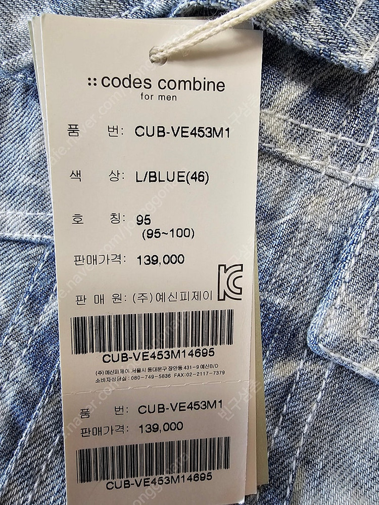 코데즈콤바인 나염 청조끼 새상품 이미지