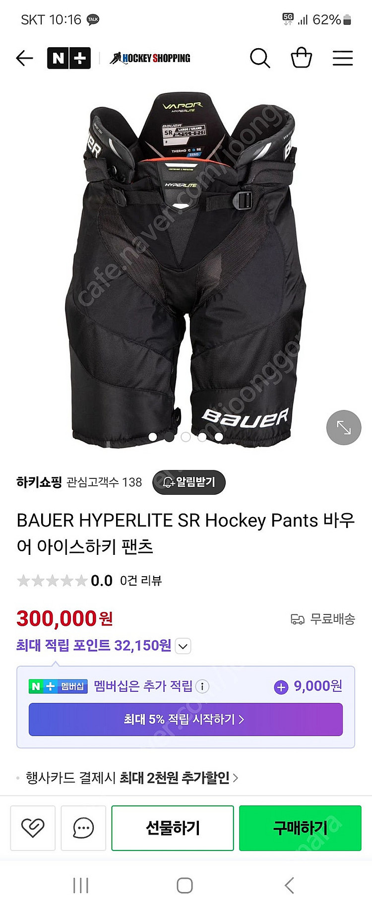 바우어 하이퍼라이트 아이스하키 팬츠 시니어XL--0