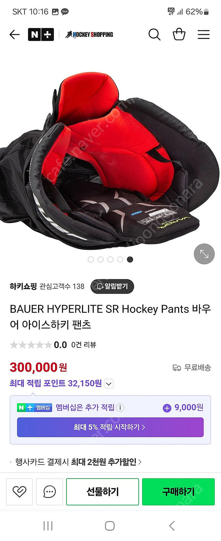 바우어 하이퍼라이트 아이스하키 팬츠 시니어XL--1