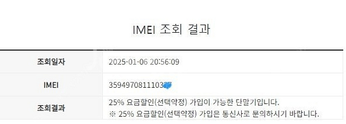 197050 아이폰8 로즈골드 특SSS급 256GB 무...--7