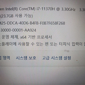 아수스 tuf ii7 11370h rtx30