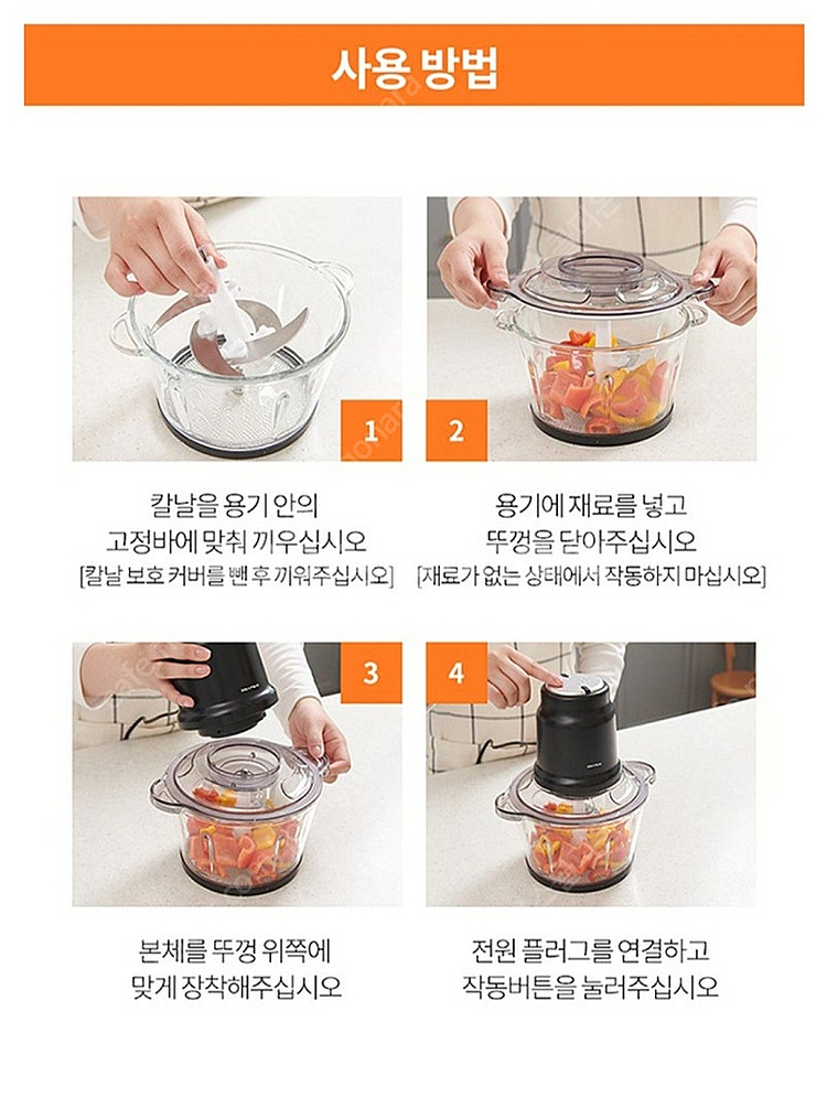 셰퍼 플렉소닉 멀티다지기 새제품 판매합니다.--2