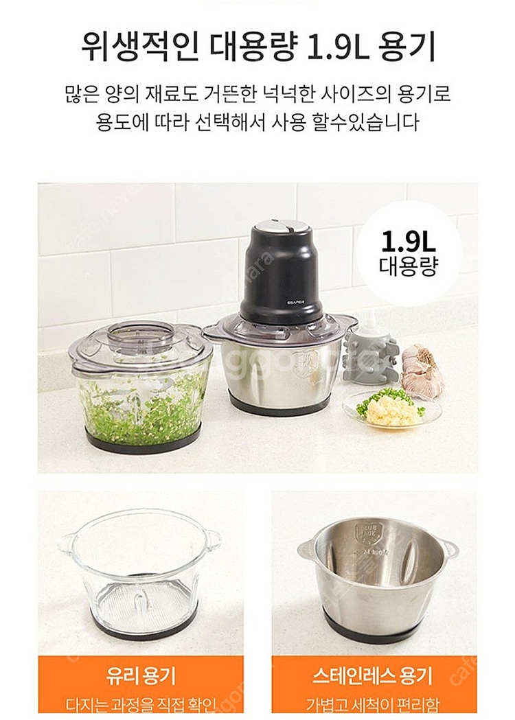 셰퍼 플렉소닉 멀티다지기 새제품 판매합니다.--4