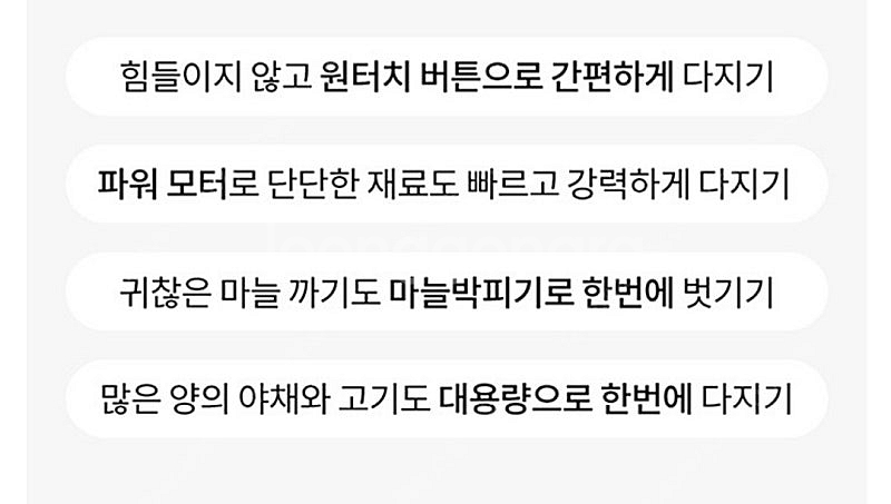 셰퍼 플렉소닉 멀티다지기 새제품 판매합니다.--9