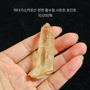 천연 원석 다양하게 판매합니다!