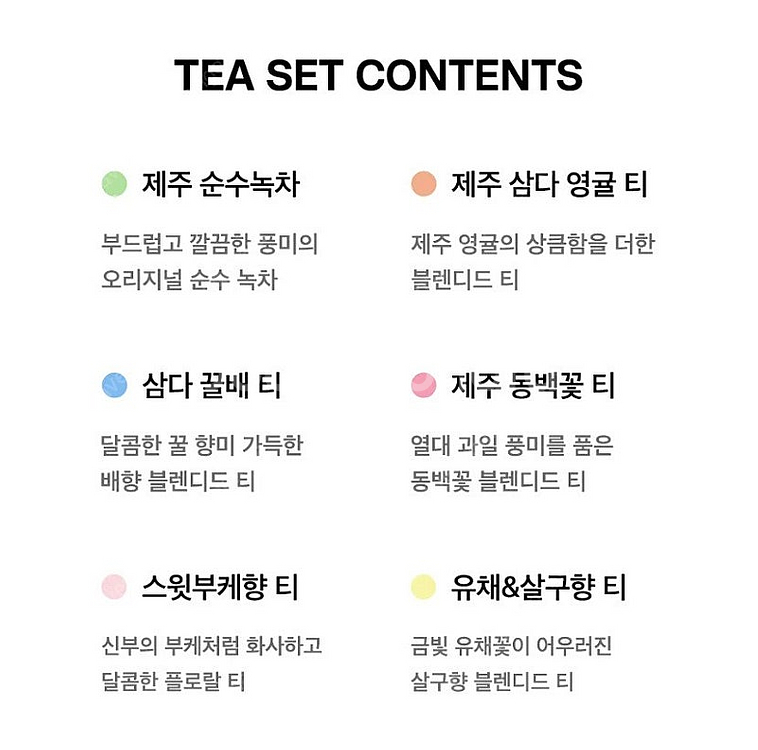 오설록 땡큐 티박스 선물 세트 (6종 24입) 새상품--3