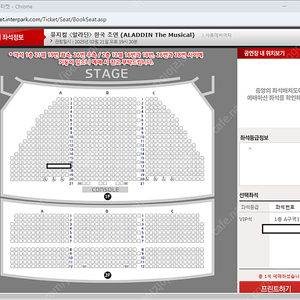 (최저가) 알라딘 김준수 2/21일, 2/23일 공연 VIP석 2자리연석 (원가+3)