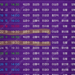 [김준수, 이성경] 알라딘 R석 1층 A구역 단석 4월 22일, 23일