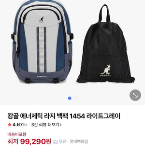 캉골 에너제틱 라지 백팩 1454 라이트그레이