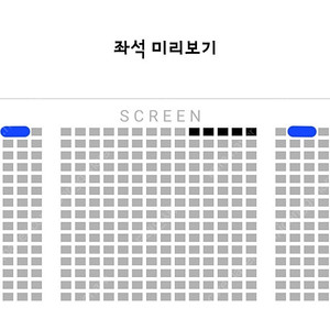 <월드타워> 말할수없는비밀 무대인사 3주차 16일 일요일 A열부터 통로