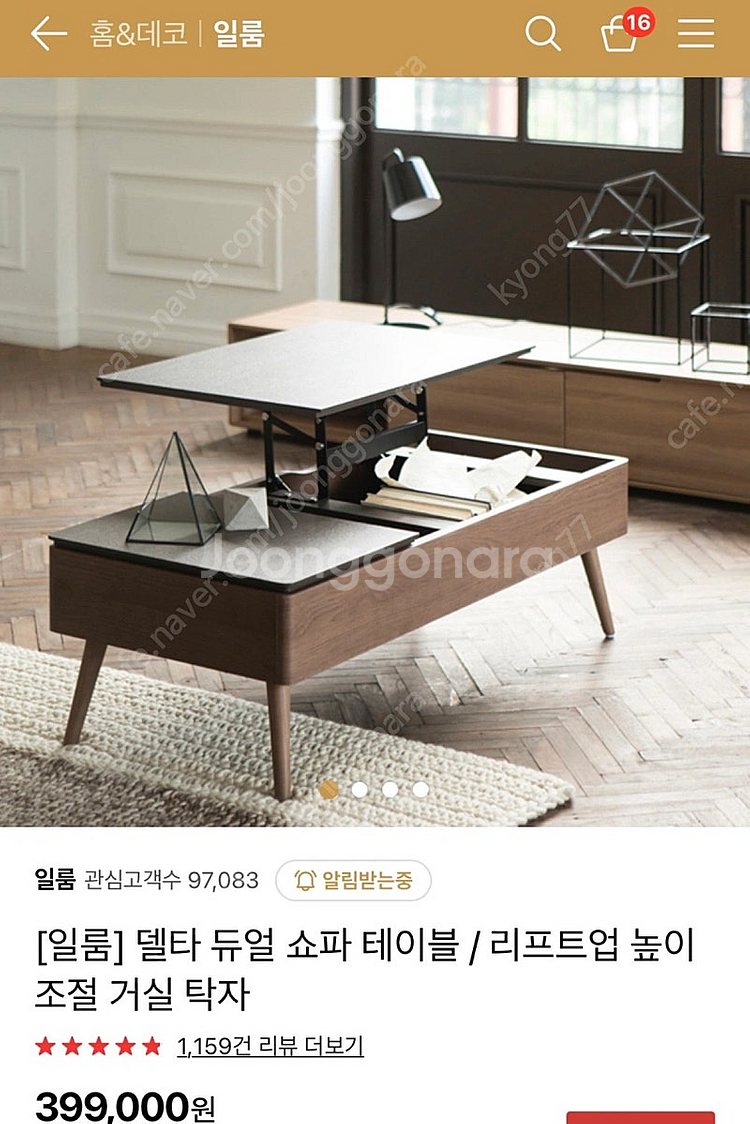 일룸 리프트업 테이블 새상품급--0
