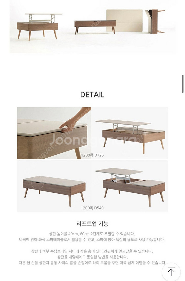 일룸 리프트업 테이블 새상품급--1