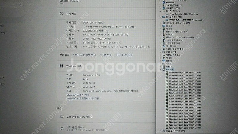[판매]레노버 최신 리전5i 프로 게이밍 노트북/307...--8