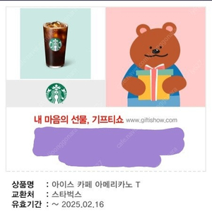 스타벅스 아메리카노