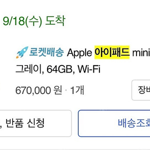 아이패드 미니 64g wifi