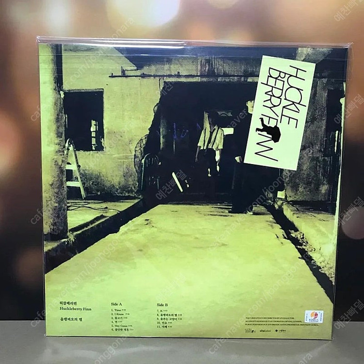 [미개봉/한정반/LP] 허클베리핀 Huckleberry Finn 3집 '올랭피오의 별' 레코드판 이미지