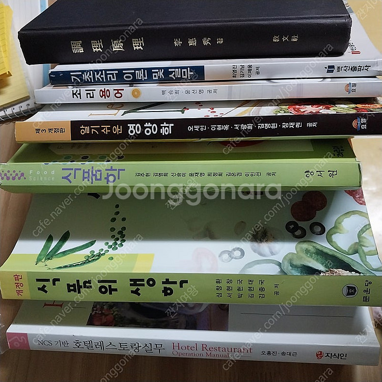 식품위생학 조리학--0