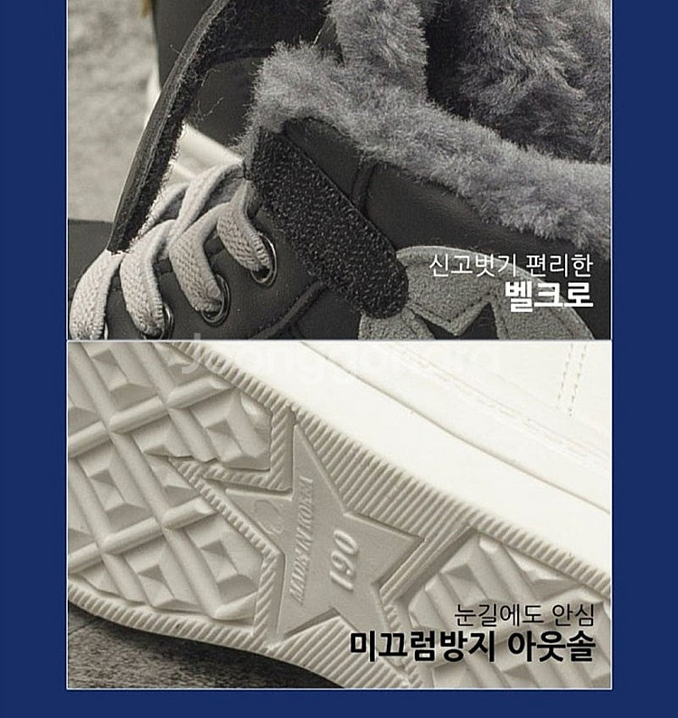 새상품 아동 털운동화 털하이탑 210--2