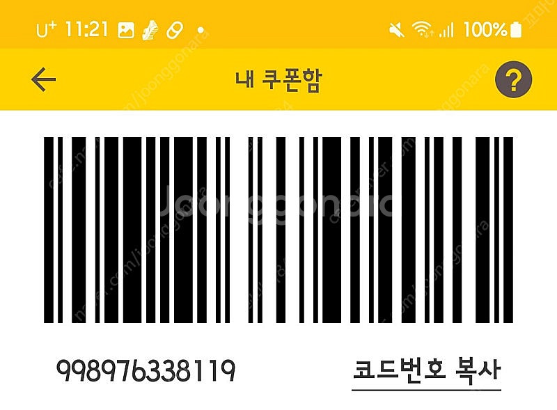 세븐일레븐 교환 마이쮸 딸기,사과맛--1
