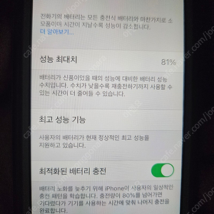 아이폰se 1세대 로즈골드 판매합니다